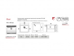 Мойка Ukinox Лофт LOB450.400 -GT10P в Верхнем Уфалее - verhnij-ufalej.mebel74.com | фото 3