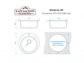 Мойка врезная Карельский камень модель 30 Бежевый в Верхнем Уфалее - verhnij-ufalej.mebel74.com | фото 2