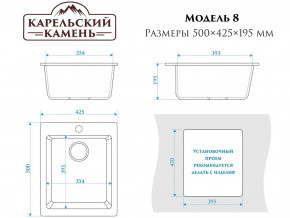 Мойка врезная Карельский камень модель 8 Черный в Верхнем Уфалее - verhnij-ufalej.mebel74.com | фото 2