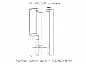 Прихожая Крит 2 Анкор темный в Верхнем Уфалее - verhnij-ufalej.mebel74.com | фото 2