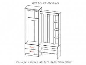 Прихожая Крит 3 в Верхнем Уфалее - verhnij-ufalej.mebel74.com | фото 2