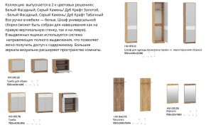 Прихожая Нортон Дуб Крафт Табачный/Серый Камень в Верхнем Уфалее - verhnij-ufalej.mebel74.com | фото 2