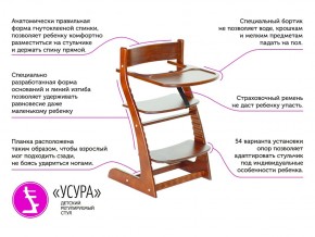 Растущий стул Усура со столиком бежевый в Верхнем Уфалее - verhnij-ufalej.mebel74.com | фото 2