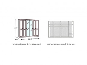 Шкаф 6-дверный с зеркалами в Верхнем Уфалее - verhnij-ufalej.mebel74.com | фото