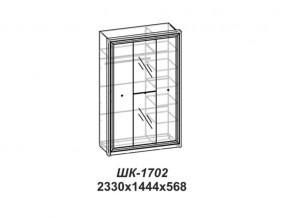 Шкаф Эйми ШК-1702 для платья и белья в Верхнем Уфалее - verhnij-ufalej.mebel74.com | фото 2