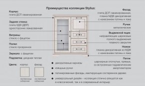 Спальня со шкафом Стилиус в Верхнем Уфалее - verhnij-ufalej.mebel74.com | фото 2