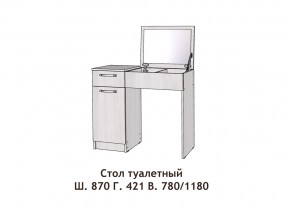 Стол туалетный Диана в Верхнем Уфалее - verhnij-ufalej.mebel74.com | фото 2