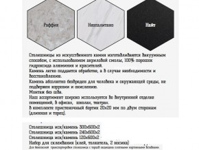 Столешница из искусственного камня 120х600 найт в Верхнем Уфалее - verhnij-ufalej.mebel74.com | фото 2