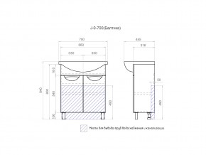 Тумба Callao 700 Балтика 70 в Верхнем Уфалее - verhnij-ufalej.mebel74.com | фото 4